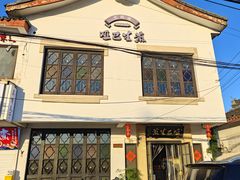 -哑巴生煎(临顿路店)
