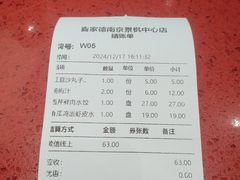 -喜家德虾仁水饺(景枫中心店)