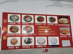 -老字号杨坡红油米线腊汁肉夹馍(东四道巷店)