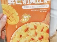-尊宝比萨(车公庙店)