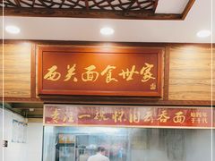 -恩宁刘福记(东华东路店)