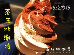 茶王冰淇淋-喜茶(上海兴业太古汇店)