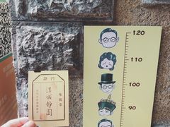 -静园(和平区)