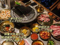 -草家酱蟹炭火烤肉店(珲春南路一店)