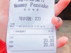 账单-妈咪鸡蛋仔(尖沙咀东分店)