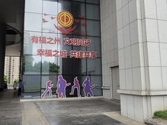 -福州工人文化宫