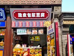 -古文化街旅游区