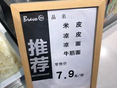 -永辉超市(鲁谷店)