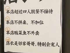 -太二酸菜鱼(深圳布吉万象汇店)