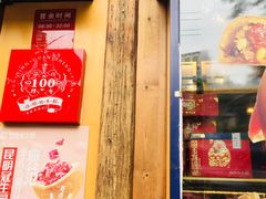 -昆明冠生园·蛋糕·面包(南强街店)