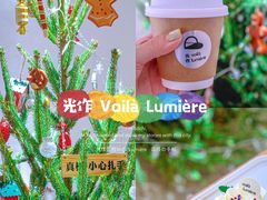 -光作面包Voila Lumiere(中山店)