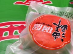 -令氏家外家周秦食府(高新店)