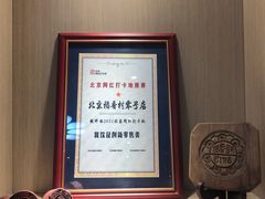 -北京稻香村(零号店)