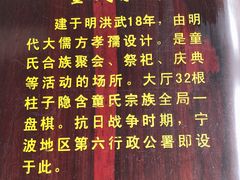 -前童古镇