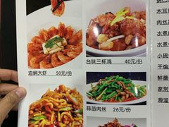 菜单-北大地皖峰饭馆