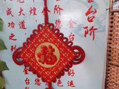 -金台阶鱼馆(于桥水库店)