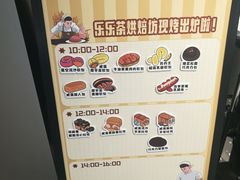 -LELECHA乐乐茶(新街口大洋店)