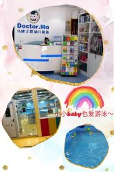 -马博士婴幼儿游泳馆(广安门旗舰店)