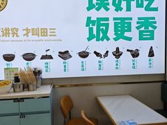 -田三卷馍(火车站店)