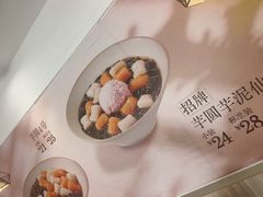 -鲜芋仙(中华广场店)