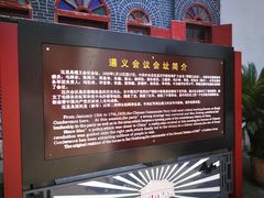 -遵义会议纪念馆
