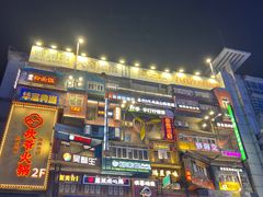 -黄兴南路步行商业街