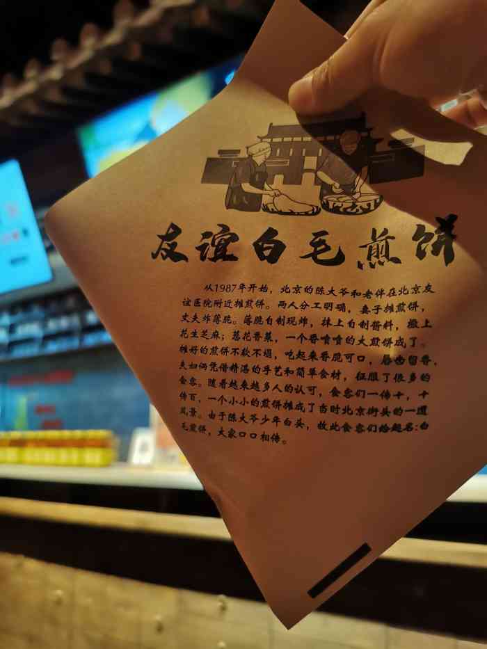 白毛煎饼王-"白毛煎饼真的是煎饼之最!开到市中心简直是.