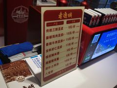 -老通城豆皮大王(吉庆街店)