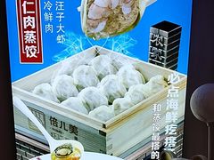 -倍儿美海鲜排挡·非遗海鲜蒸饺(总店)