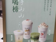 -李山山茶事(景枫店)