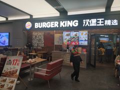 门面-汉堡王(SKLP店)