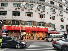 -百年银屏蚝烙·潮汕菜·非遗(乐山店)