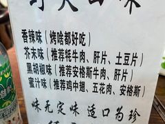 -野火鲜货烧烤(河边小院店)