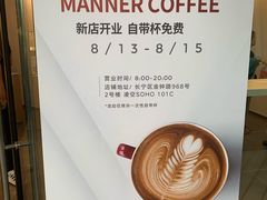 -Manner Coffee(凌空SOHO店)