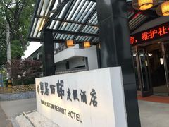 -云和夜泊酒店·中餐厅