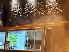 -聚宝源(潞城店)