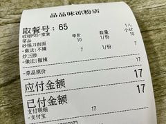 -品品味凉粉店(互助路店)