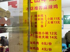 -文山荷鲜居(翠湖店)