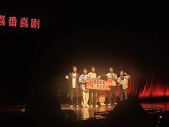 -北京喜剧院