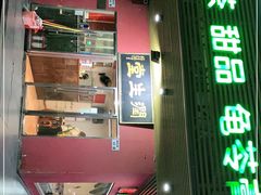 门面-润生堂(泰然四路店)