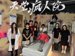 -恐怖游戏(湖滨店)