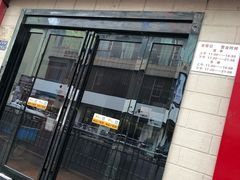 门面-蔡记包子(百花路店)