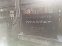 -大学习巷清真寺