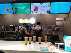 -CoCo都可(颐高区店)