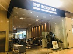 门面-科学家咖啡(海岸城店)