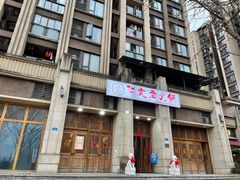 门面-仁虎老火锅(黄泥磅店)