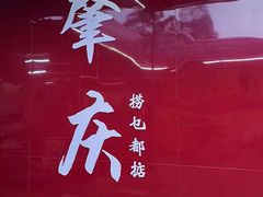 -西江河鲜·趣苑酒楼(鼎湖店)