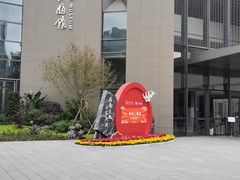 -四川大学博物馆