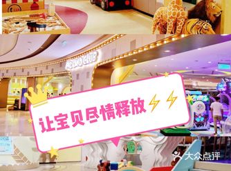 让孩子1秒就嗨的游乐园