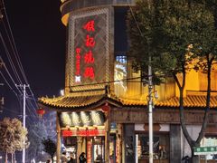 -侯记烧鸡楼